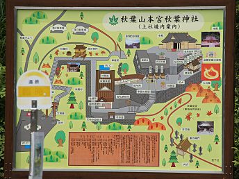 秋葉神社上社境内案内板