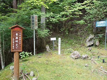 青崩峠手前