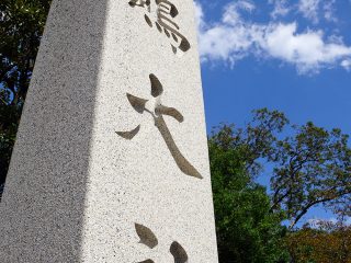 三嶋大社（入口）