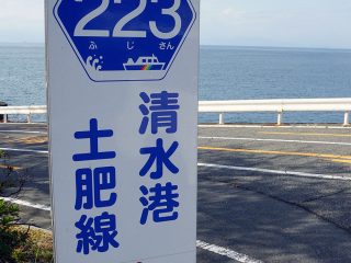 フェリーターミナルの入口標識