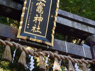 鹽竈神社鳥居