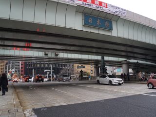 日本橋（南側から）
