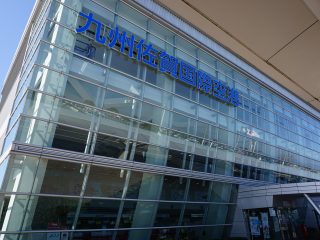九州佐賀国際空港