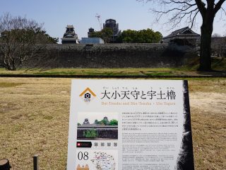 熊本城（大小天守と宇土櫓）