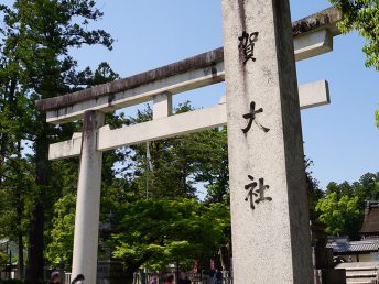 多賀大社