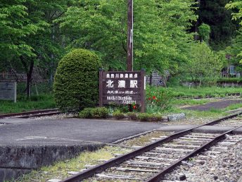 北濃駅