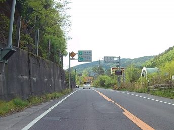 徳島県（三好市）へ