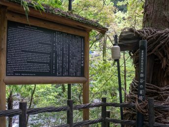 説明看板（祖谷のかずら橋）