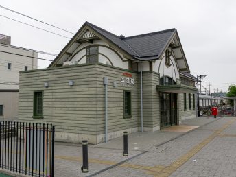 三津駅