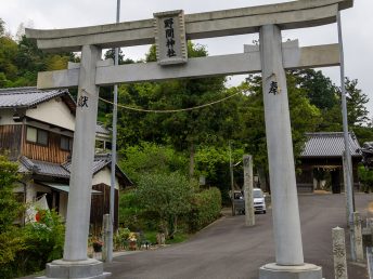 野間神社