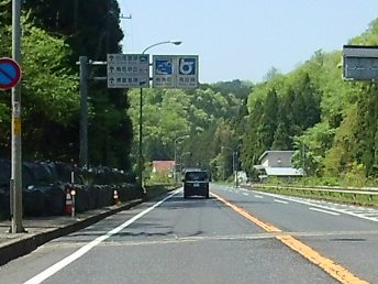 再び、鳥取県へ