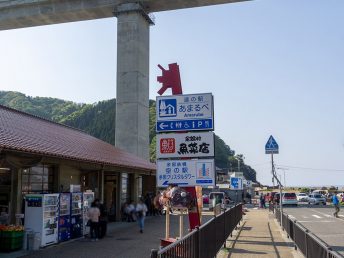 道の駅あまるべ