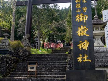 鳥居（御嶽神社王滝口里宮）