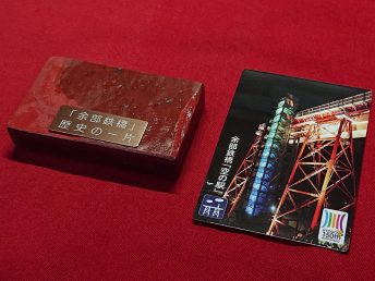 鉄橋の一片と空の駅カード