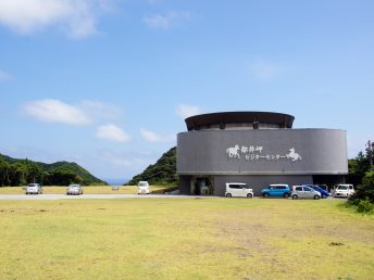 都井岬ビジターセンター