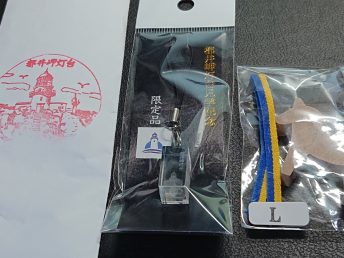 都井岬でのお土産