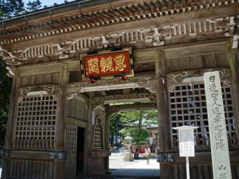 思親閣仁王門