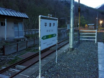 プラットホーム（平津戸駅）