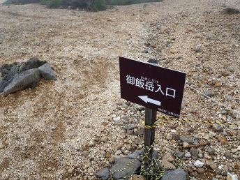 登山道への入口