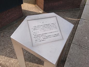 時計塔の説明看板
