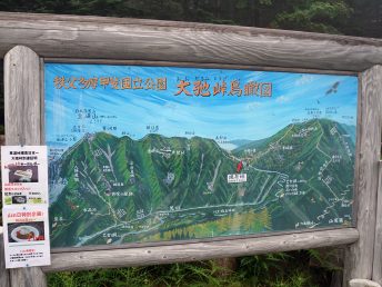 看板（大弛峠鳥瞰図）