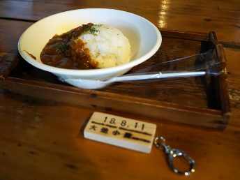 山の日限定カレーと山小屋キーホルダー