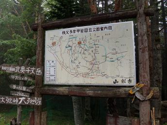 山小屋近くの手書き看板