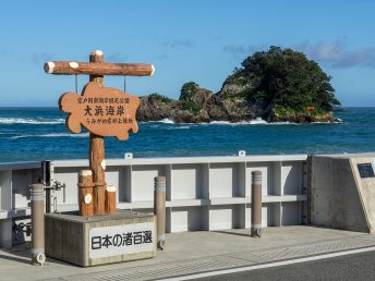 大浜海岸の渚百選看板