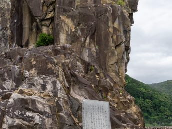 石碑（鹿岡の夫婦岩）