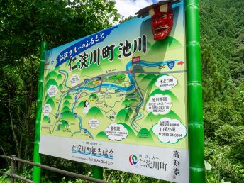 観光マップ（仁淀川町）