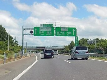 三木JCT付近（山陽自動車道）
