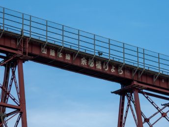余部鉄橋