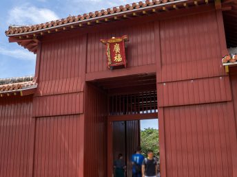 広福門