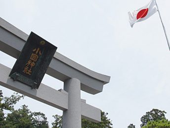 遠江國一宮 小國神社