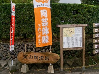 陶芸体験へ