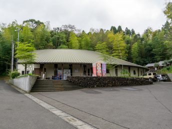 美山陶遊館