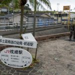 本土最南端の駅（指宿駅）