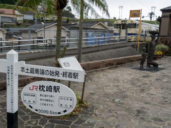 本土最南端の駅（指宿駅）
