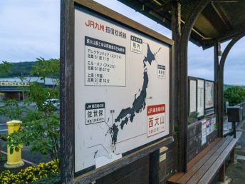 JR最南端の駅（西大山駅）