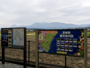 観光案内（道の駅えびの）