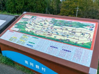 南阿蘇駐車場