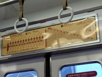 路線図と運賃表
