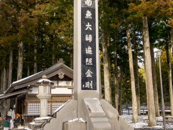 奥之院へ