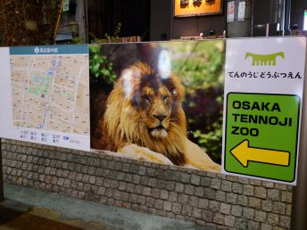 動物園前駅付近