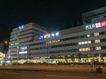 JR天王寺駅