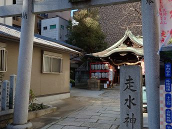 走水神社