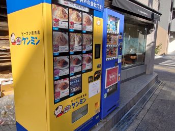 ビーフンの自動販売機