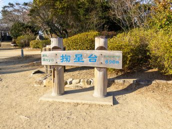 掬星台