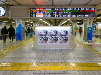 大阪梅田駅（阪神電車）