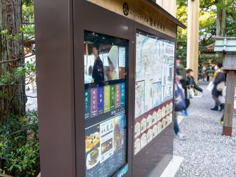 案内看板（猿田彦神社）